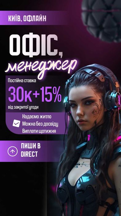 Таргетолог, сайти, SMM, Facebook, Instagram,  Рекламні креативи