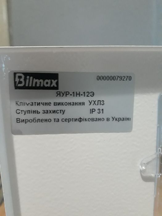 Ящик бокс для счётчика электроэнергии