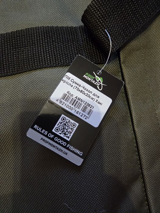 Сумка для крісла проф монтаж