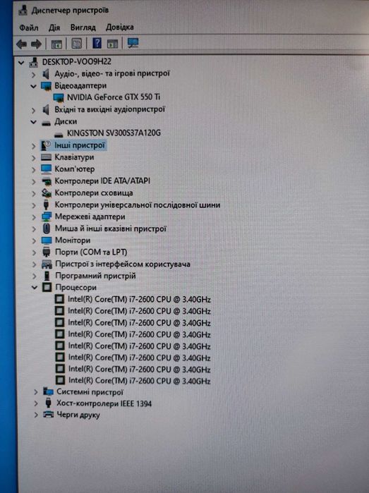 Комп'ютер Intel i7 2600/12 Gb/GTX 550 Ti/SDD 120 Gb