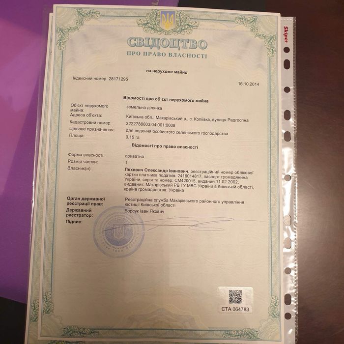 Склади. Сільськогосподарський майновий комплекс, виробництво,ділянка