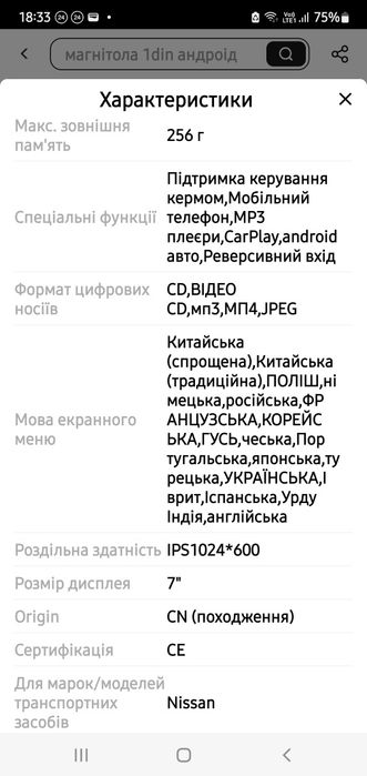 продам нову  сенсорну  магнітолу