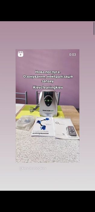 Клінінг Київ та Київська область