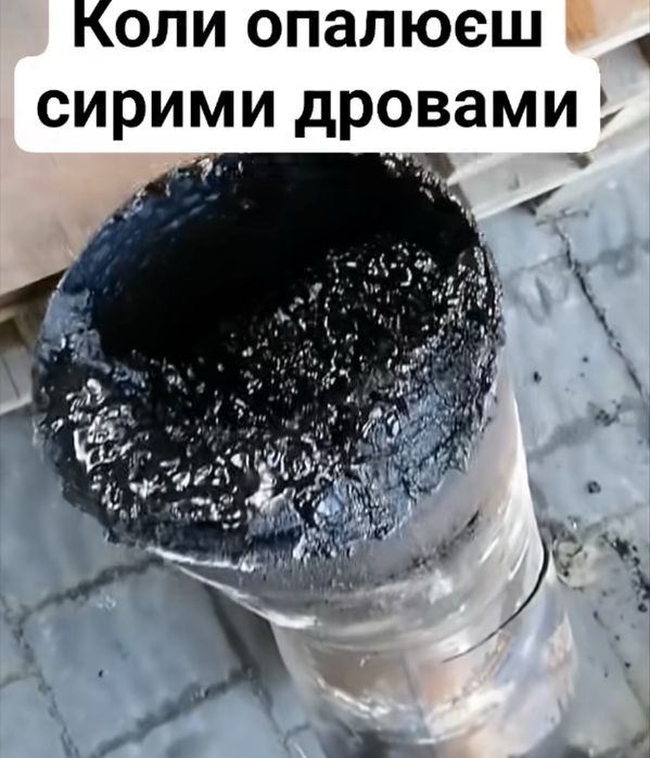 Чищення печей ЧИСтка коминів,та котлів