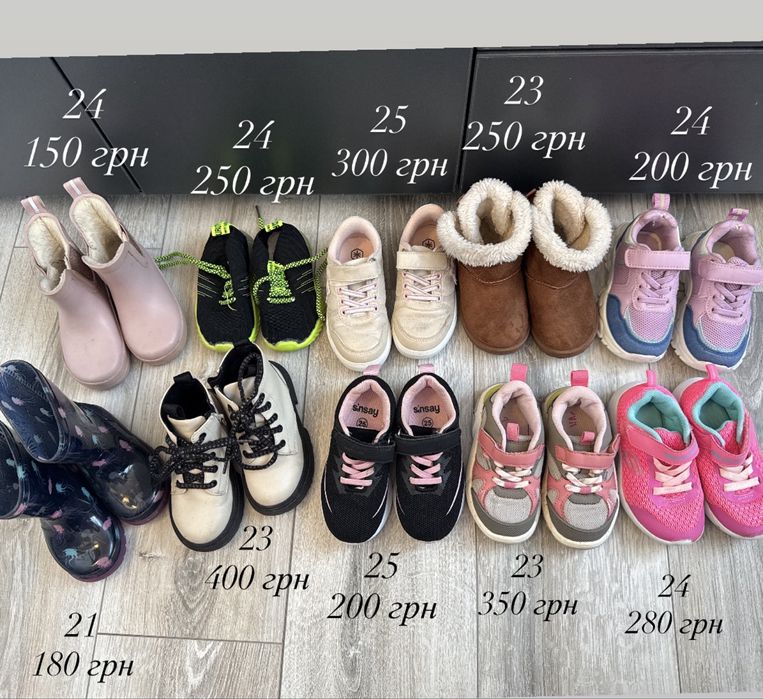 Кросівки , чобітки, ботинки, крокси, шльопанці