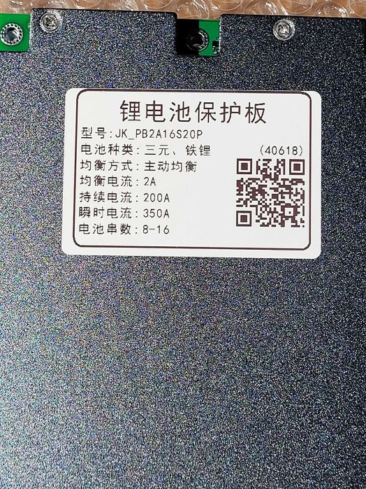 105ah Ящік на колесах + BMS JK-PB2A16S20P