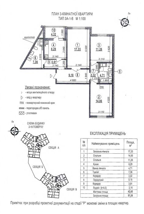 Продам 3-х кімнатну квартиру, Троєщина
