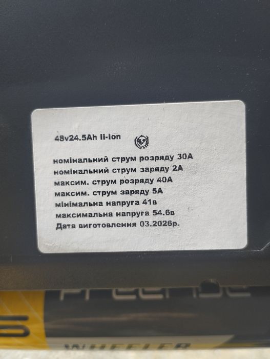 Электро байк 1000 w