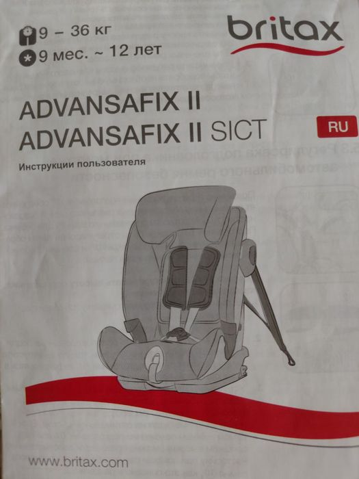 Продам автокрісло Britax Romer Advansafix II