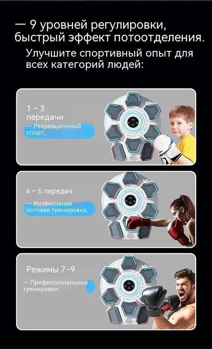 Боксерський тренажер для бокса груша / Музыкальный боксерский тренажер