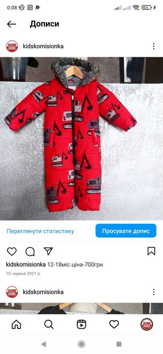 Зимовий комбінезон
