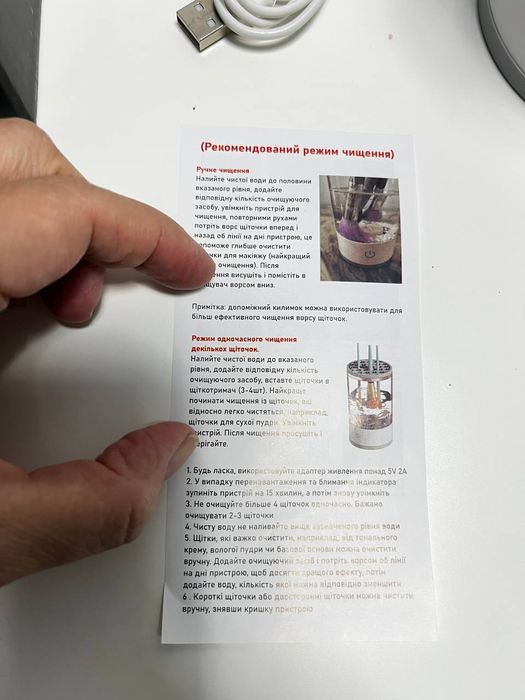 Пристрій для очищення пензликів для макіяжу