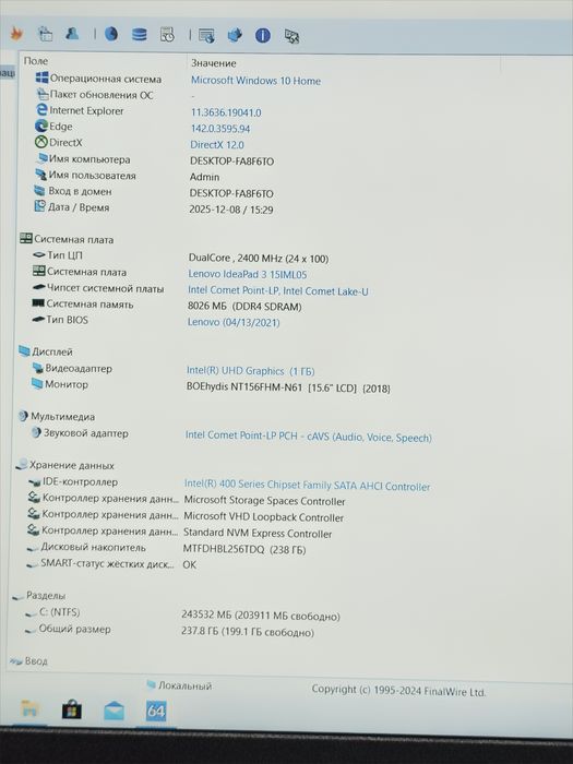 Шустрый Lenovo ideapad 15.6"