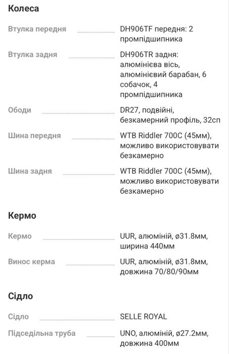Продам гравійний Велосипед 28" Cyclone GTX (2025)