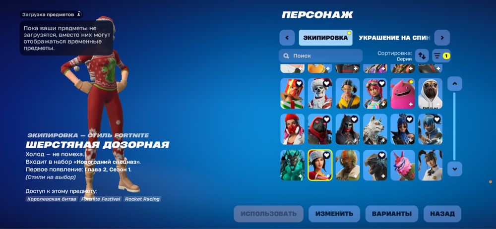 Продам акаунт в фортнайт