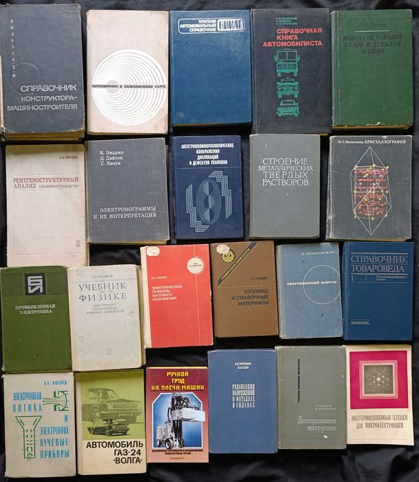 Часть 7 Коллекция книг по техника и точным наукам 25.2