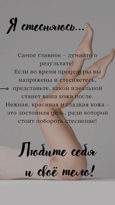 Депиляция воском. Ламинирование ресниц и бровей