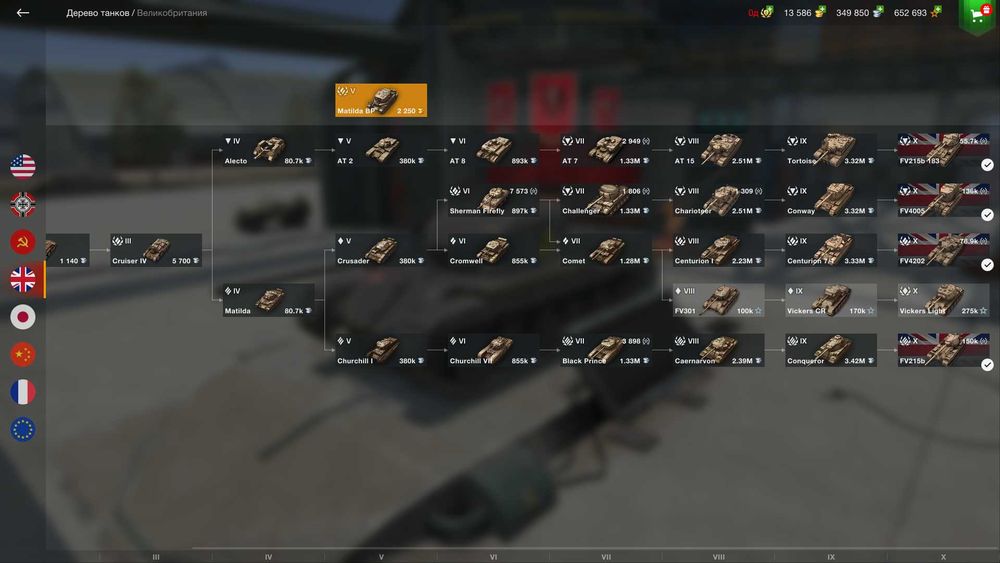 аккаунт wot Blitz