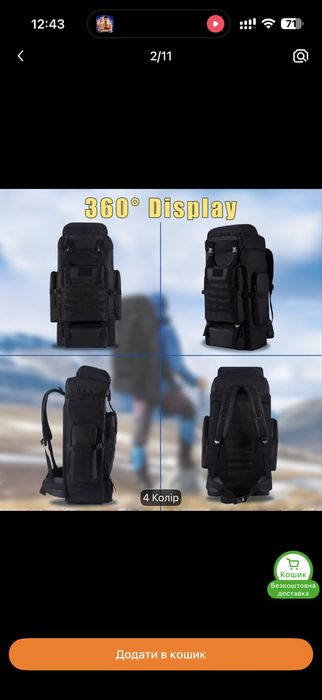 Рюкзак  тактический 70л