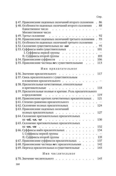 «Русский язык 5-7 кл. Грамматика. Часть I-II. под ред. Щербы Л.В.1953»