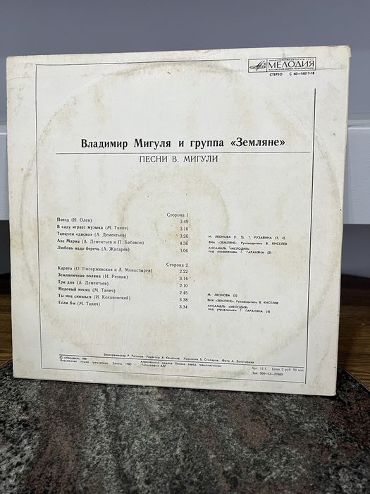 Платівки вінілові