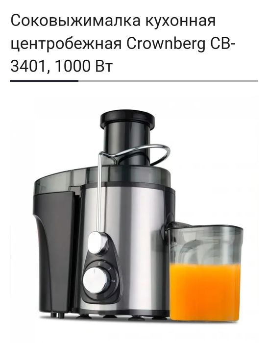 Соковыжималка под ремонт