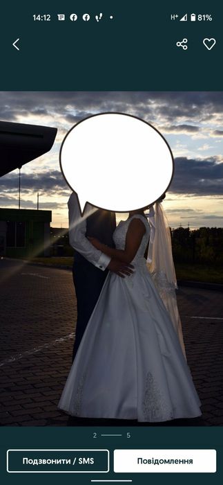 Весільна сукня для нареченої