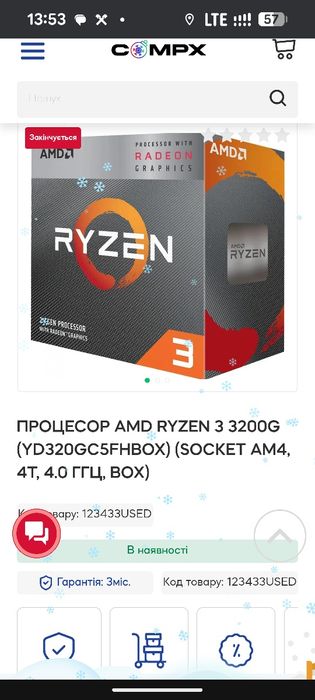 Razen 3 3200 процесор
