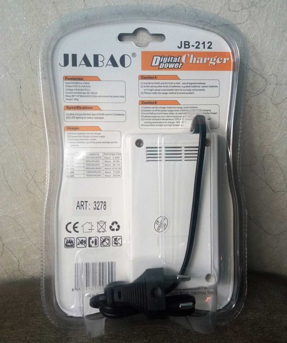 Зарядний пристрій з акумуляторними батарейками АА / ААА 4шт/ JIABAO JB