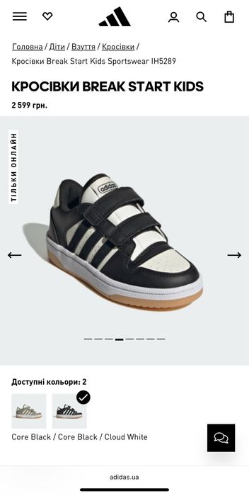 Дитячі кросівки Adidas Break Start El Cf C, 32р