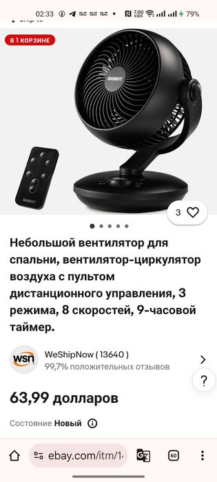 АКЦІЯ!!!Вентилятор Модель: XD-1586FC
