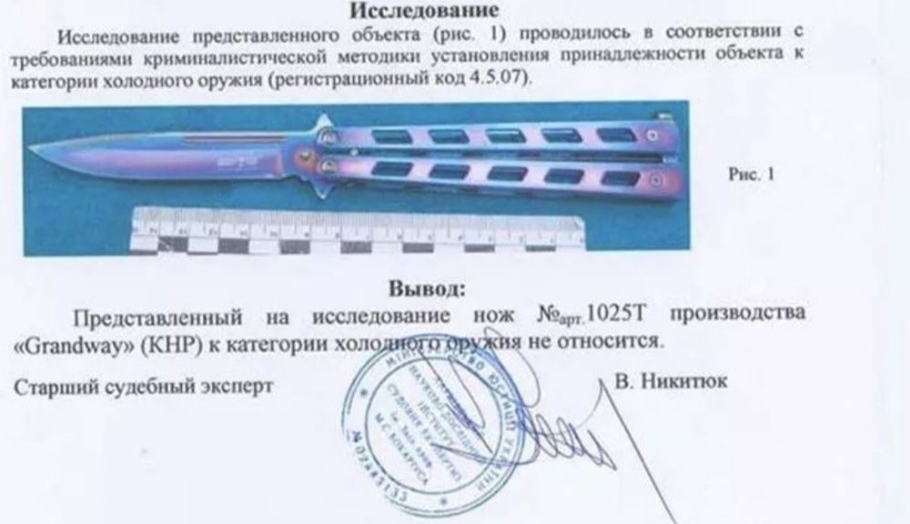 Ніж Метелик / Нож Балисонг / Бабочка