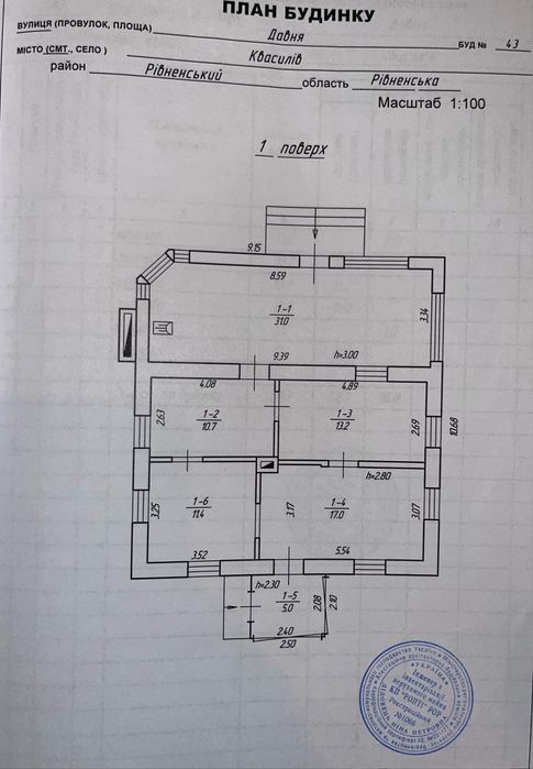 Продаю  будинок в Квасилові (я власниця )