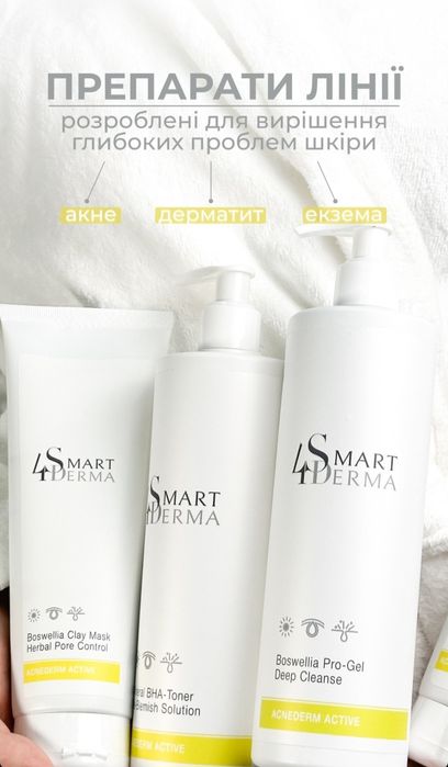 Продам домашний уход для лица