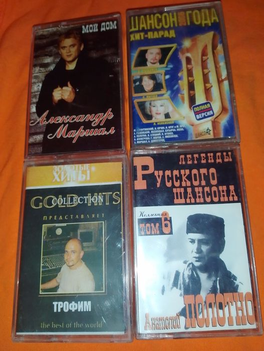 Аудио кассеты ( шансон)