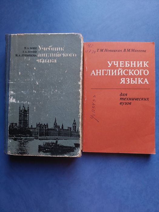 Учебники по английскому французскому немецкому
