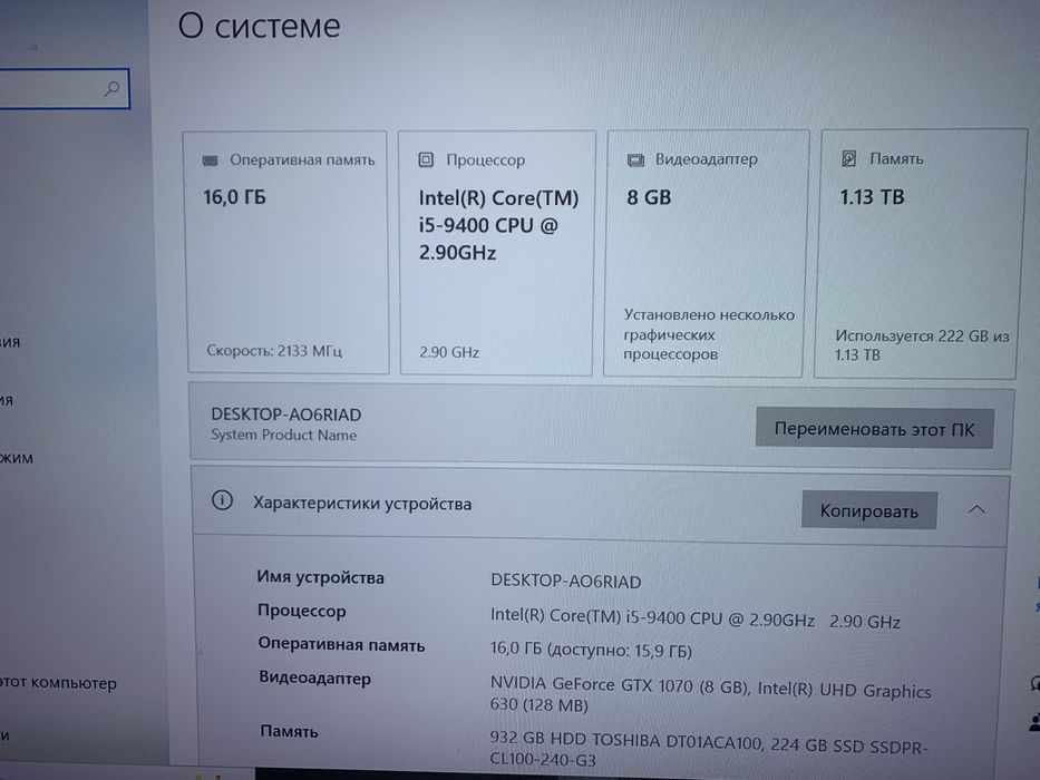 Системний блок intel core i5 9400