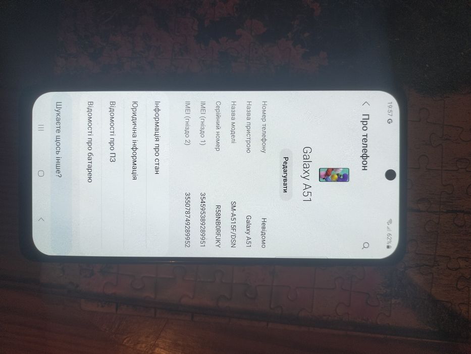 Продам Самсунг галексі А51  6/128