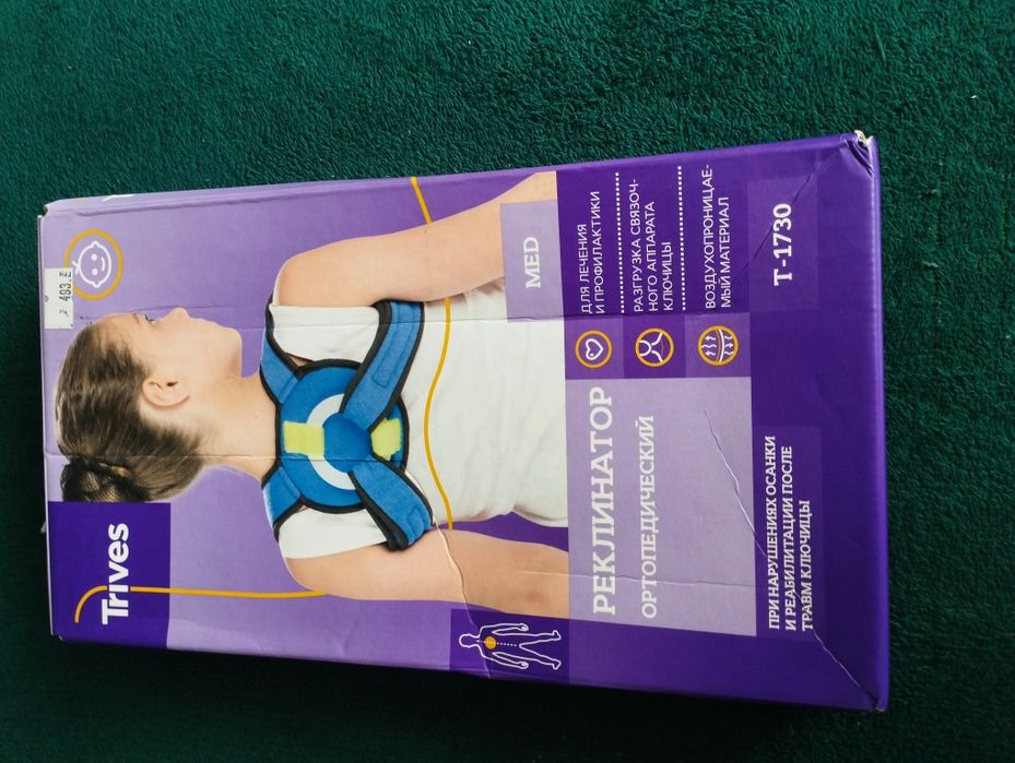 Кільця Дельбе,реклинатор , бандаж для спини,руки