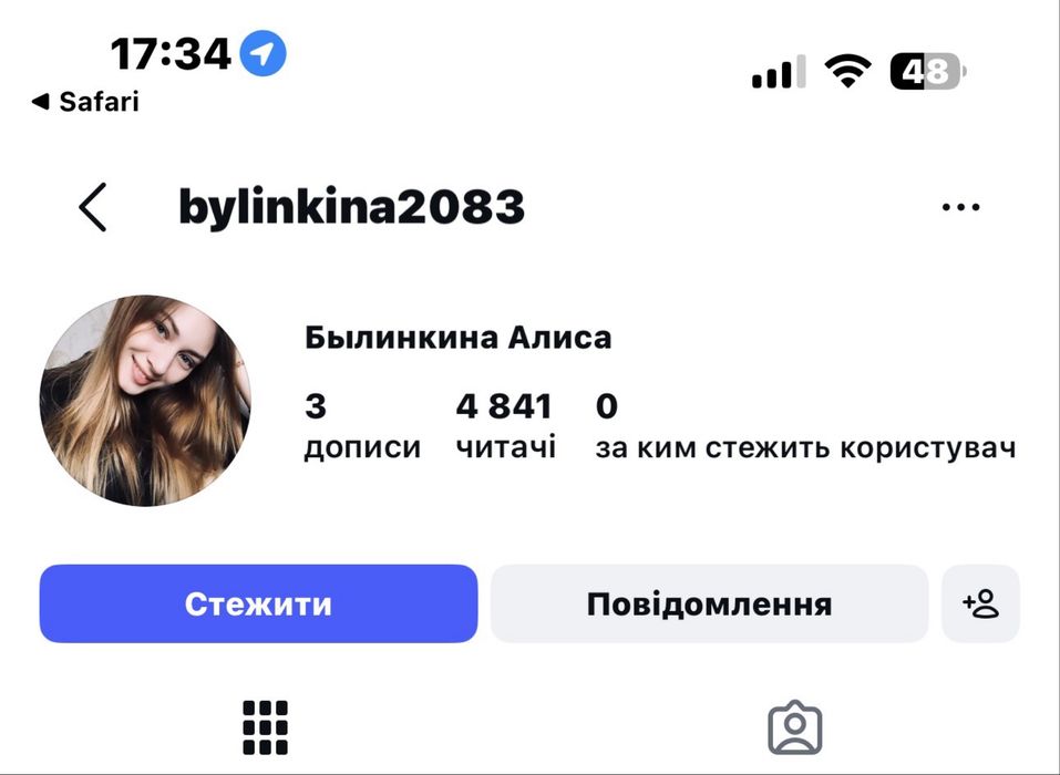 Аккаунт инстаграм 4800+ подписчиков / Instagram Готовый аккаунт / acc