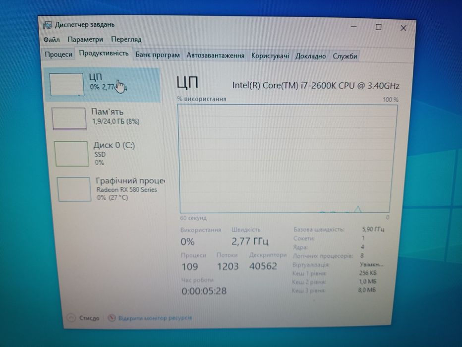 Комп'ютер, Системний блок RX 580 8GB, i7-2600K