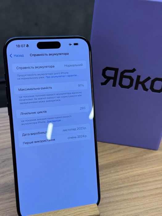 15 Pro Max 256 Blue Titanium used