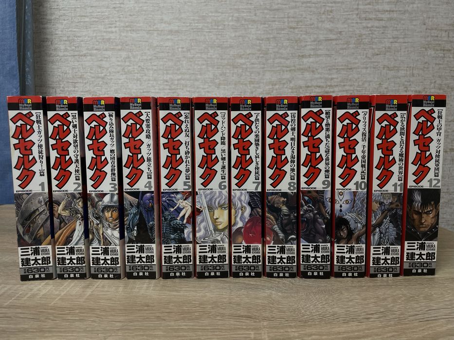 Манга Берсерк / Berserk My Best Remix: 6 500 грн. - Книги