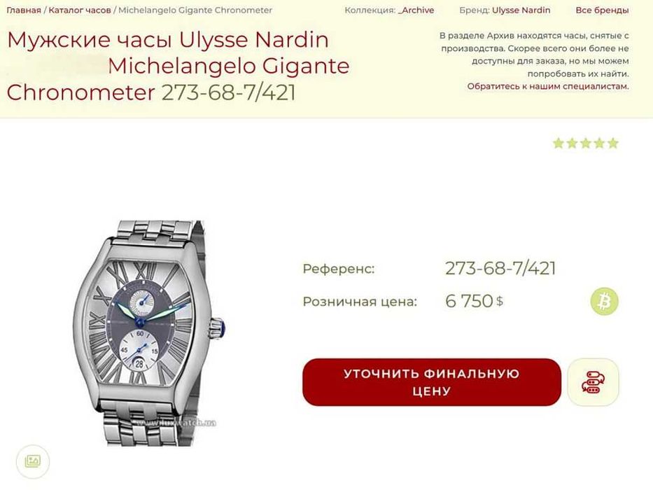 Ulysse Nardin Gigante. Крупные.