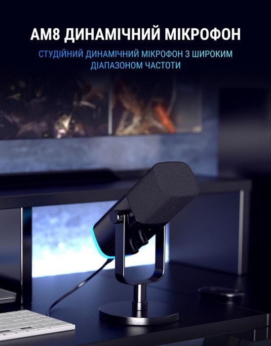 Мікрофон динамічний Fifine AM8 XLR/USB