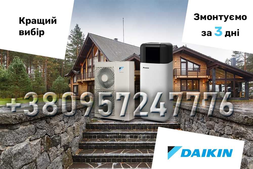 Тепловой насос ДАЙКИН ERLQ011/EHVX16 Daikin АЛЬТЕРМА Altherma 3 H