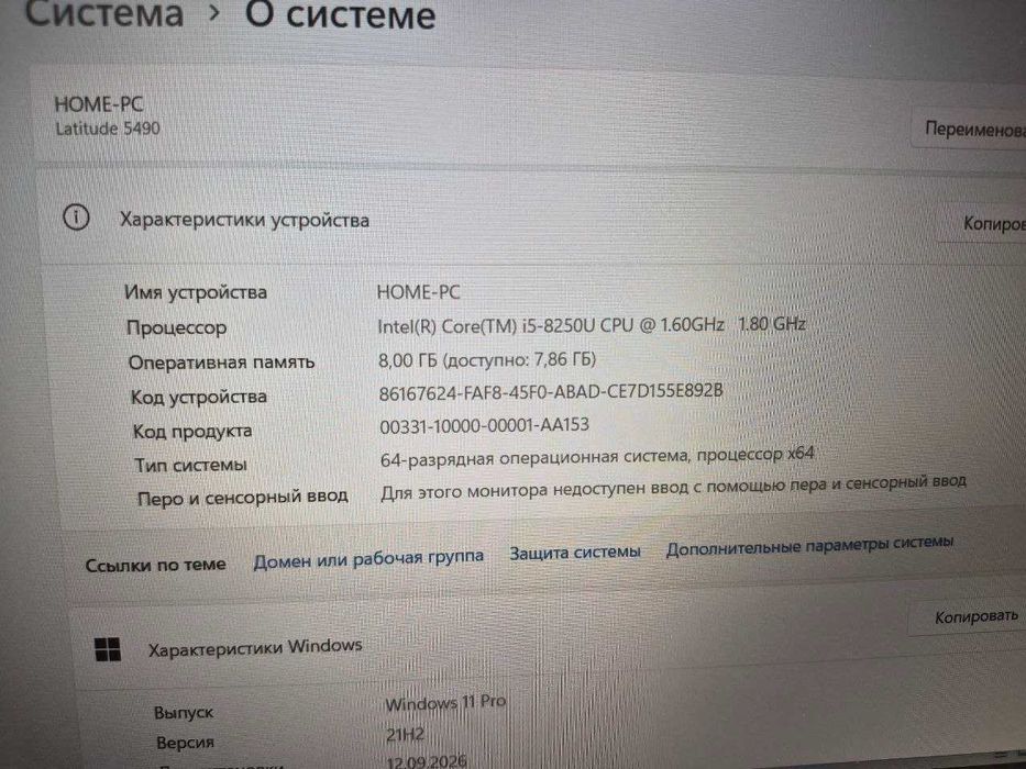 Магазин: Магазин:Dell Latitude E5490/Core i5-8250u/8 GB  /256 SSD/Intel HD Graphics 620- 2gb
