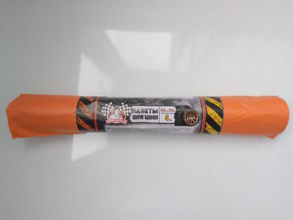 Пакеты для хранения шин