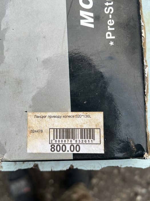 Moto Tech 520/136L новий в гарному стані