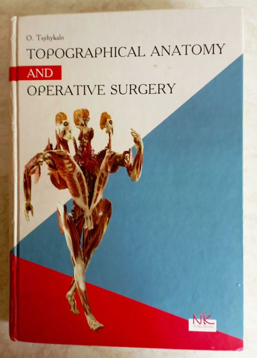 "Атлас анатомии человека". Анатомия человека. Анатомия ребенка. 19 шт.